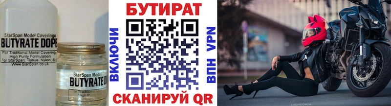 БУТИРАТ GHB  магазин продажи наркотиков  Дорогобуж 