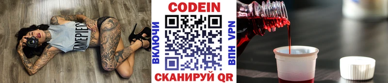 МЕГА зеркало  наркотики  Дорогобуж  Codein напиток Lean (лин) 