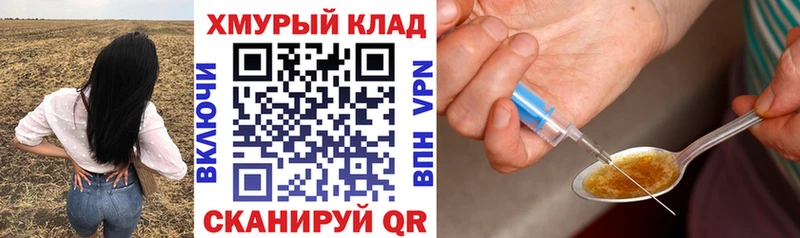 Героин белый  Дорогобуж 