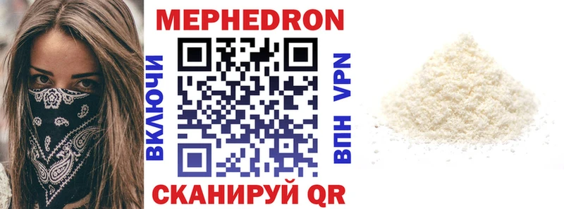 закладки  Дорогобуж  МЯУ-МЯУ mephedrone 